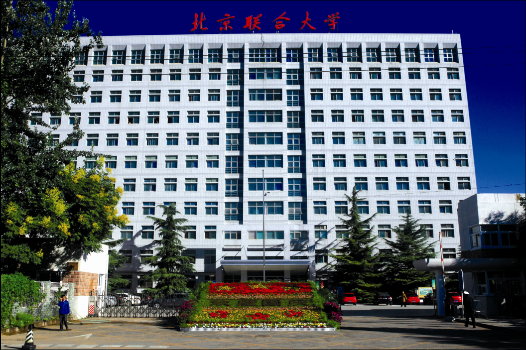 北京聯(lián)合大學(xué)